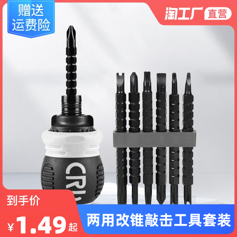 电动螺丝刀 家居DIY与专业维修的网购新宠